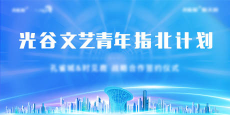 源文件下載【房地產簽約活動展板】編號：95990002653976066