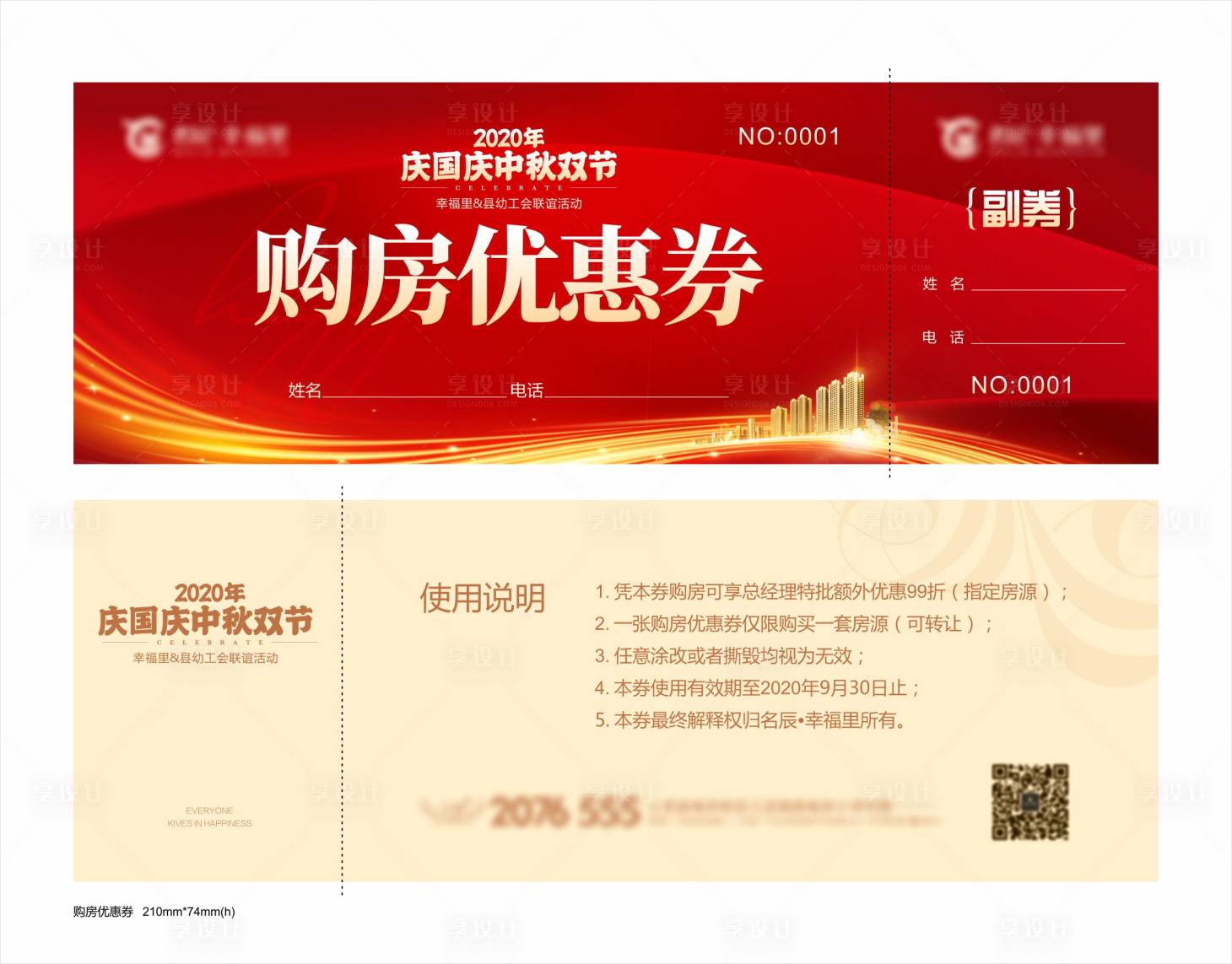 源文件下載【享設計】搜索編號：38120002492098680【購房優惠券】