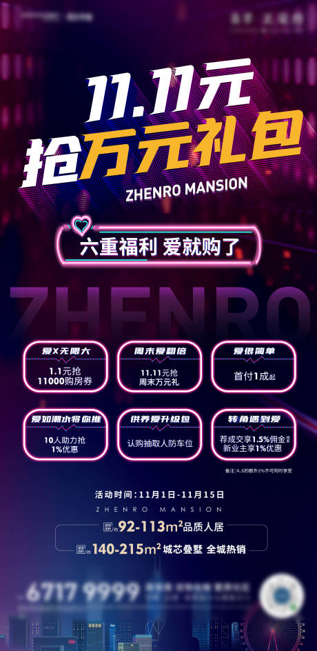 源文件下載【享設計】搜索編號：14390002436436631【微信】