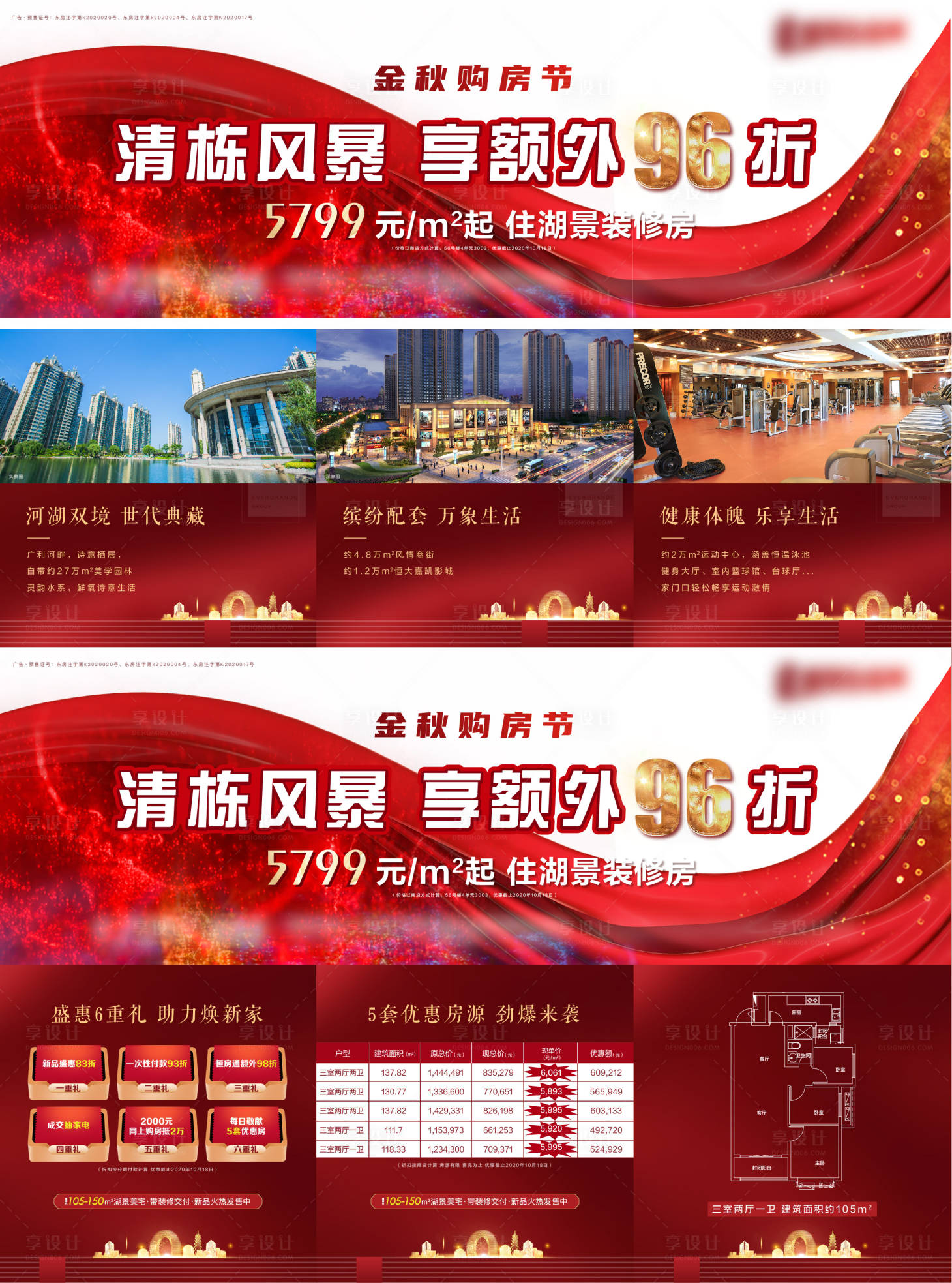 源文件下载【异形清尾三宫格】编号：13700002550793709