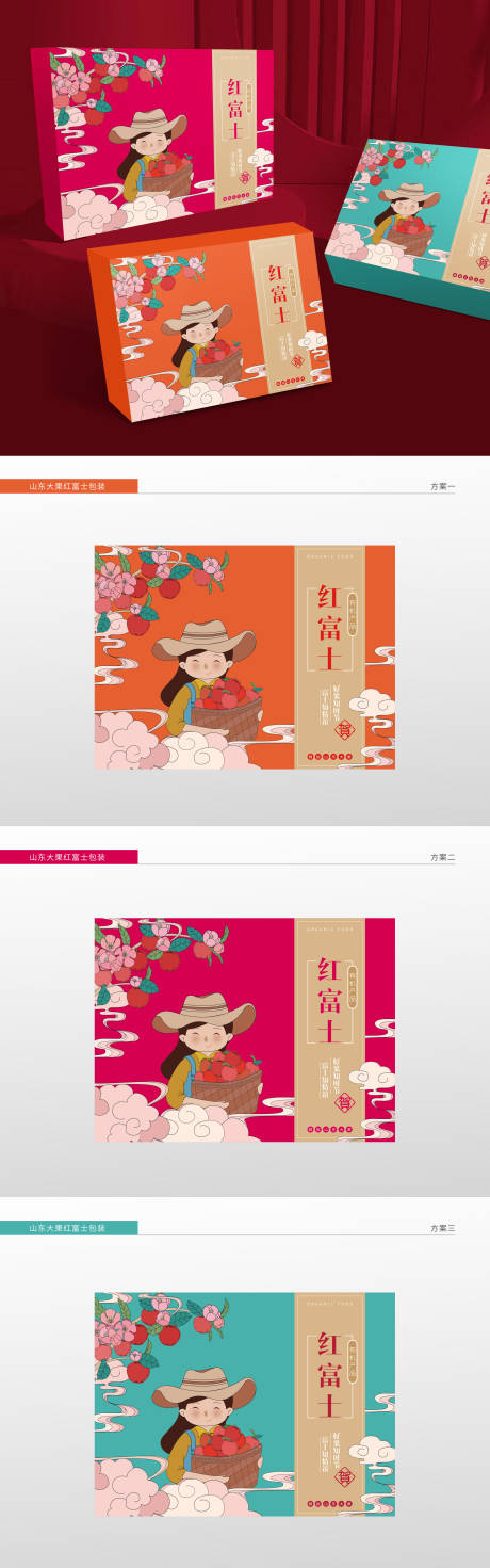 编号：20201120115101198【享设计】源文件下载-红富士苹果插画系列包装设计