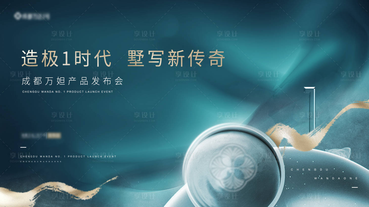 源文件下载【地产产品发布会 】编号：17050002629325838