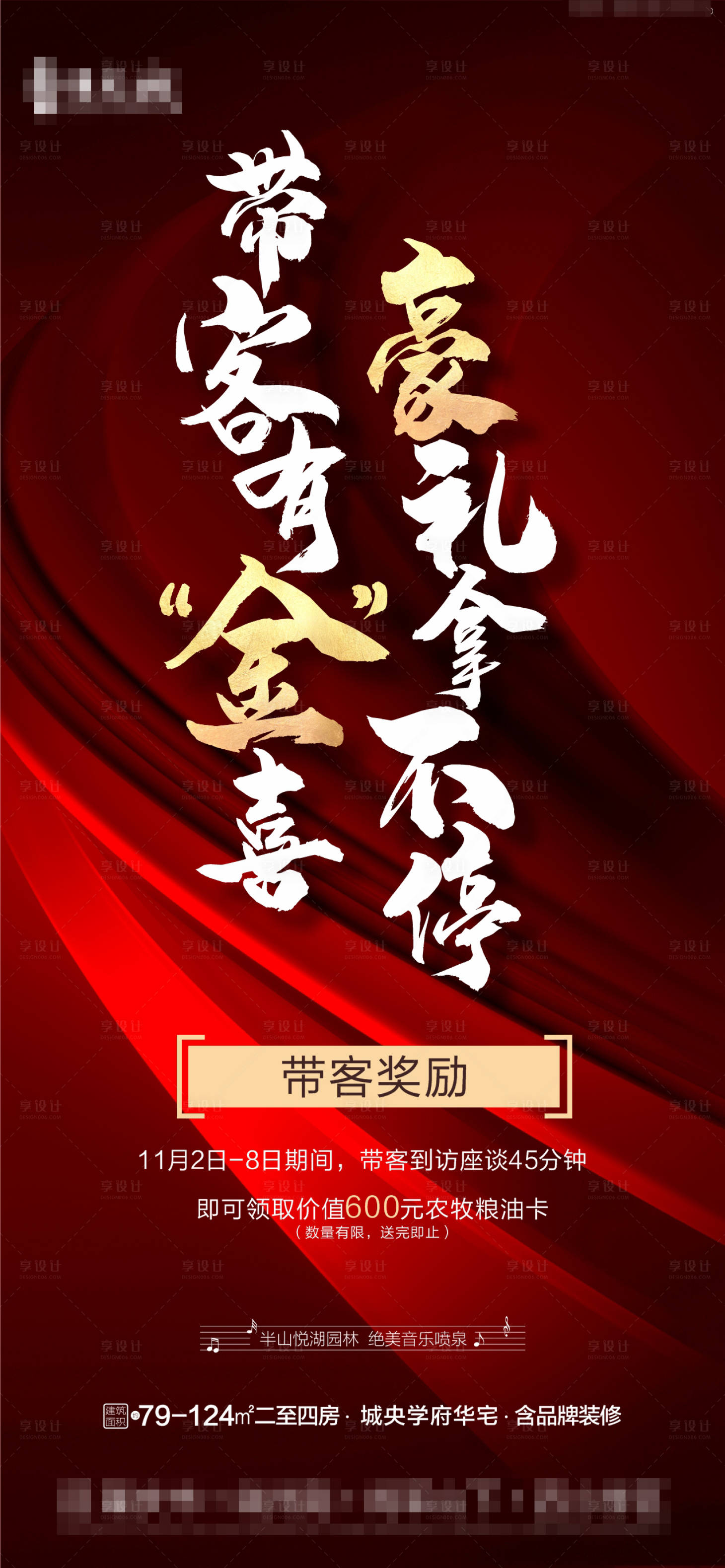 源文件下載【享設計】搜索編號：76180002600114320【帶訪獎勵】