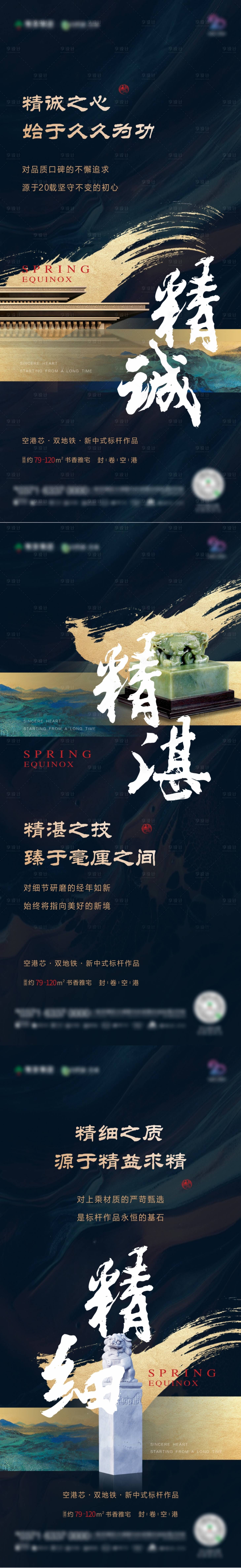 源文件下载【价值点系列海报（TIF用PS打开）】编号：34190002668433873