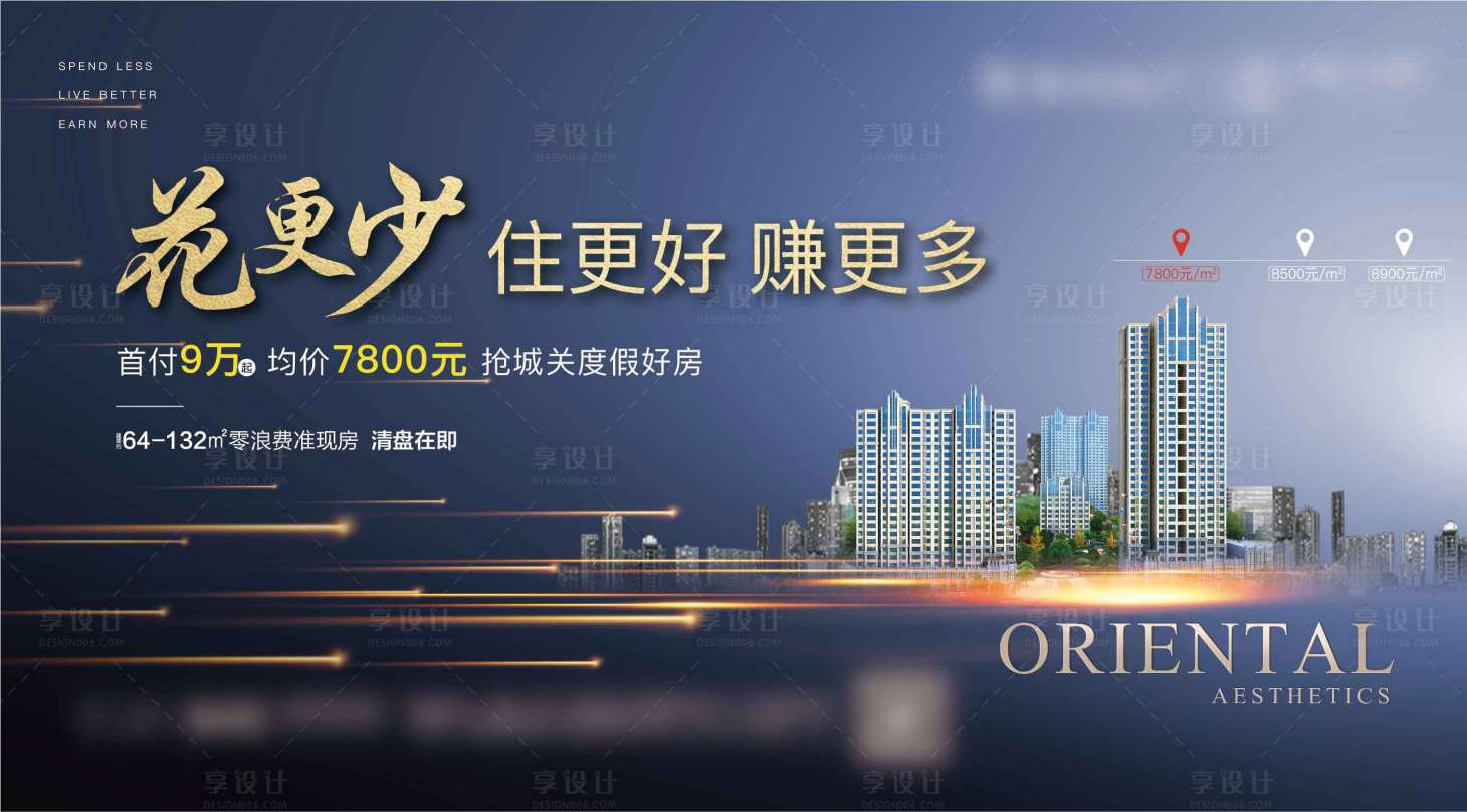 源文件下载【地产主画面】编号：27850002624708540
