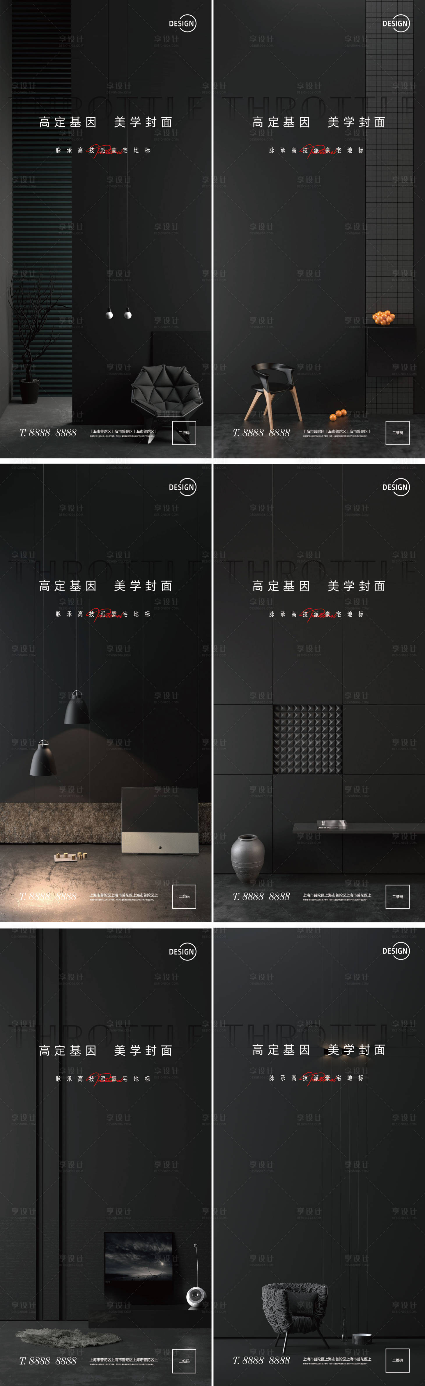 源文件下載【享設(shè)計】搜索編號：55600002683448111【地產(chǎn)美學(xué)價值點(diǎn)系列海報】