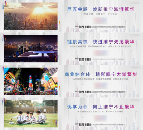 源文件下载【地产城市综合体围挡】编号：20201111145811968