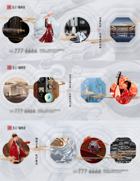 源文件下載【中式新中式海報圍擋】編號：41300002621643762