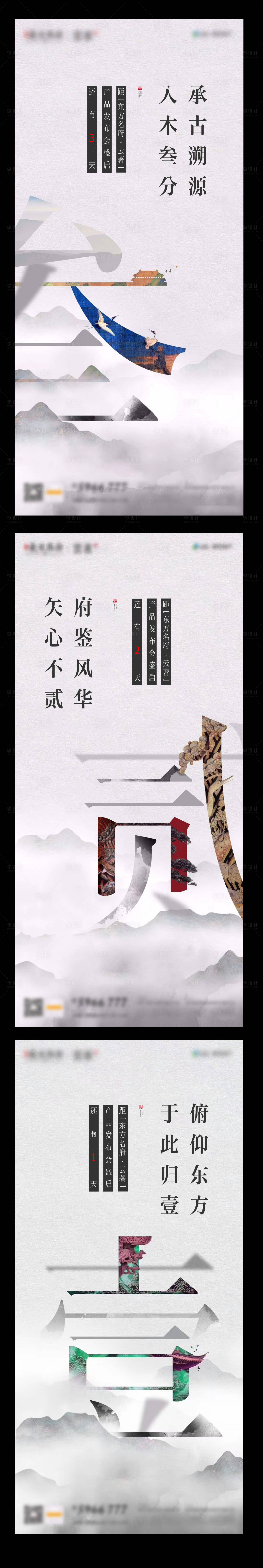 源文件下載【享設計】搜索編號：67360002500452435【 倒計時】