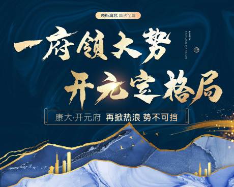 源文件下载【享设计】搜索编号：21510002555454943【地产蓝色大气中式海报】