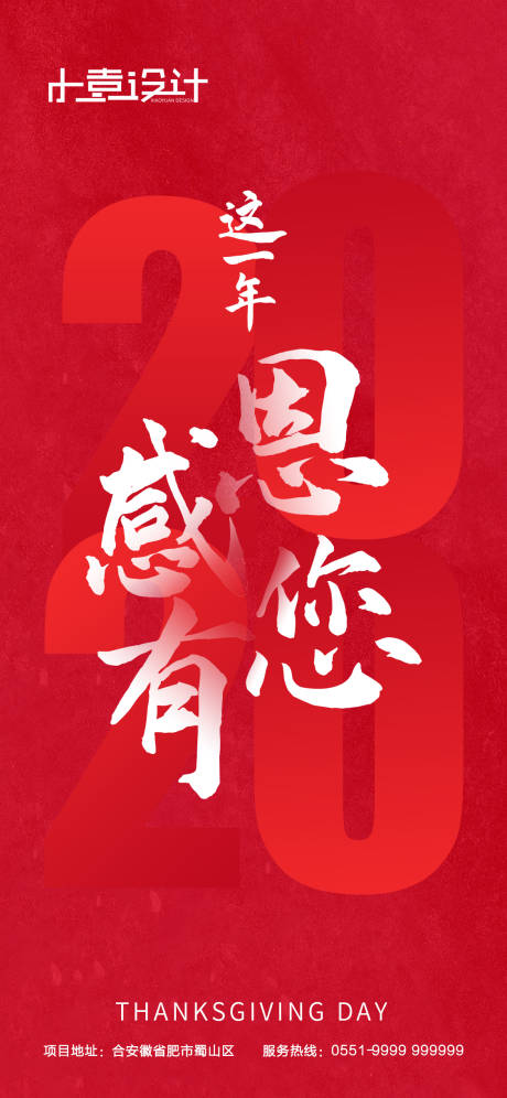 源文件下载【感恩节海报】编号：49600002469344365