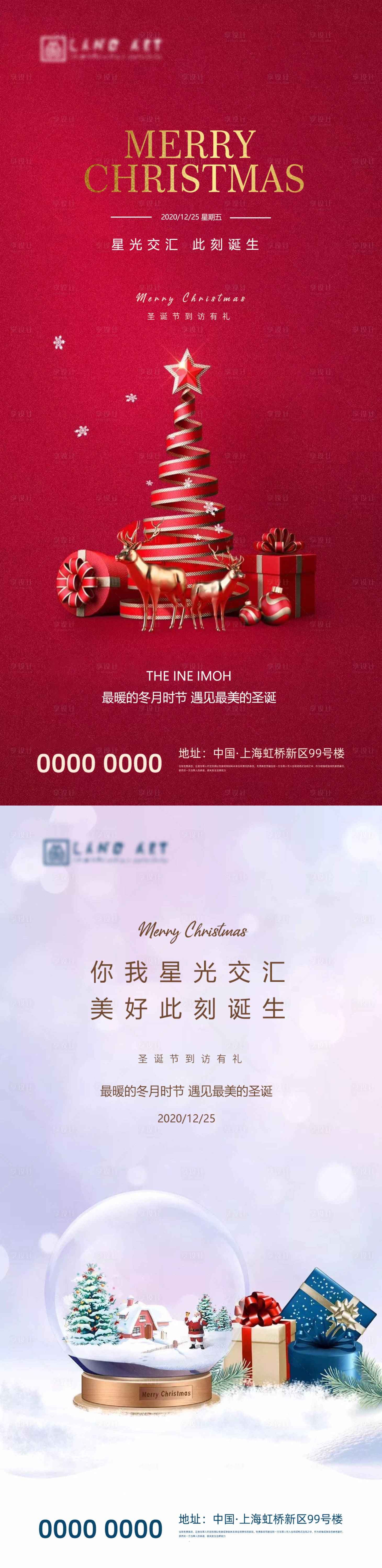 源文件下载【享设计】搜索编号：23520002631332498【地产圣诞节海报】