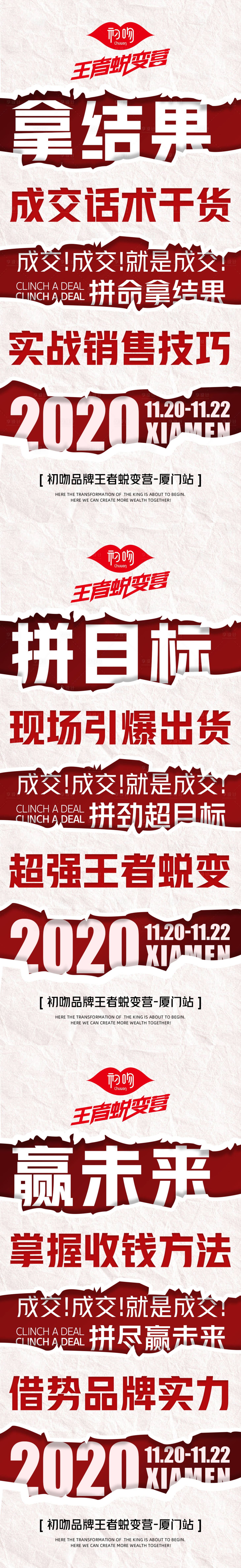 源文件下载【享设计】搜索编号：47380002602912557【创意微商大字报系列】