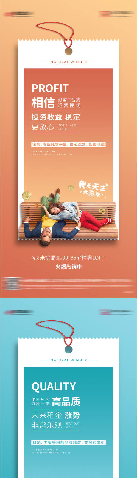 源文件下载【公寓价值系列海报】编号：41150002644041166