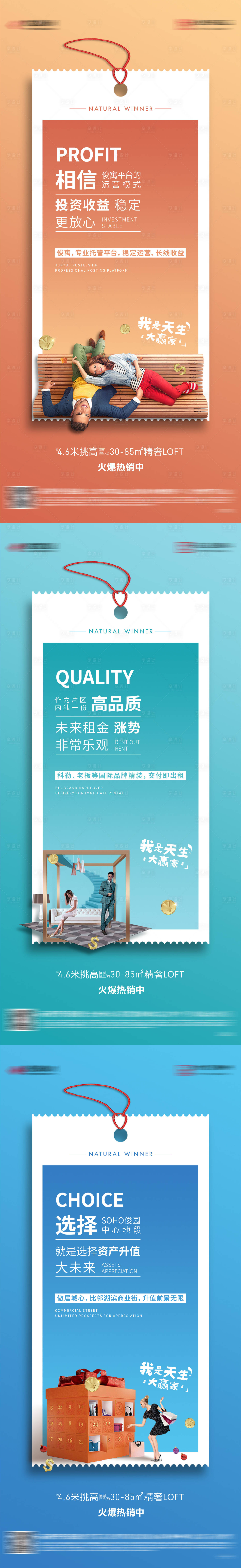源文件下載【享設計】搜索編號：41150002644041166【公寓價值系列海報】