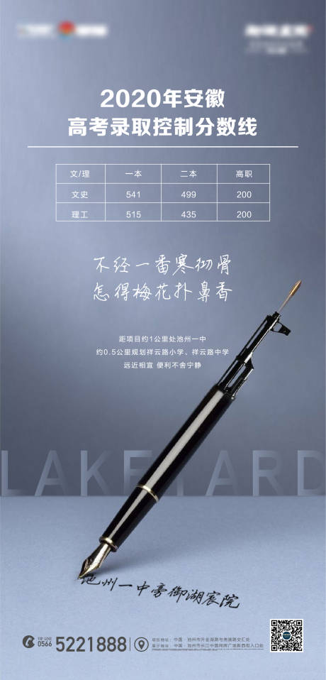 源文件下載【地產高考熱點海報】編號：73870002623396704