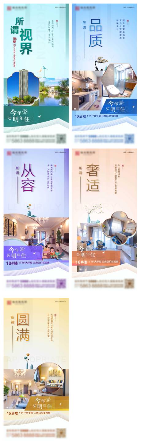 源文件下载【享设计】搜索编号：90630002740565048【房地产系列卖点海报】