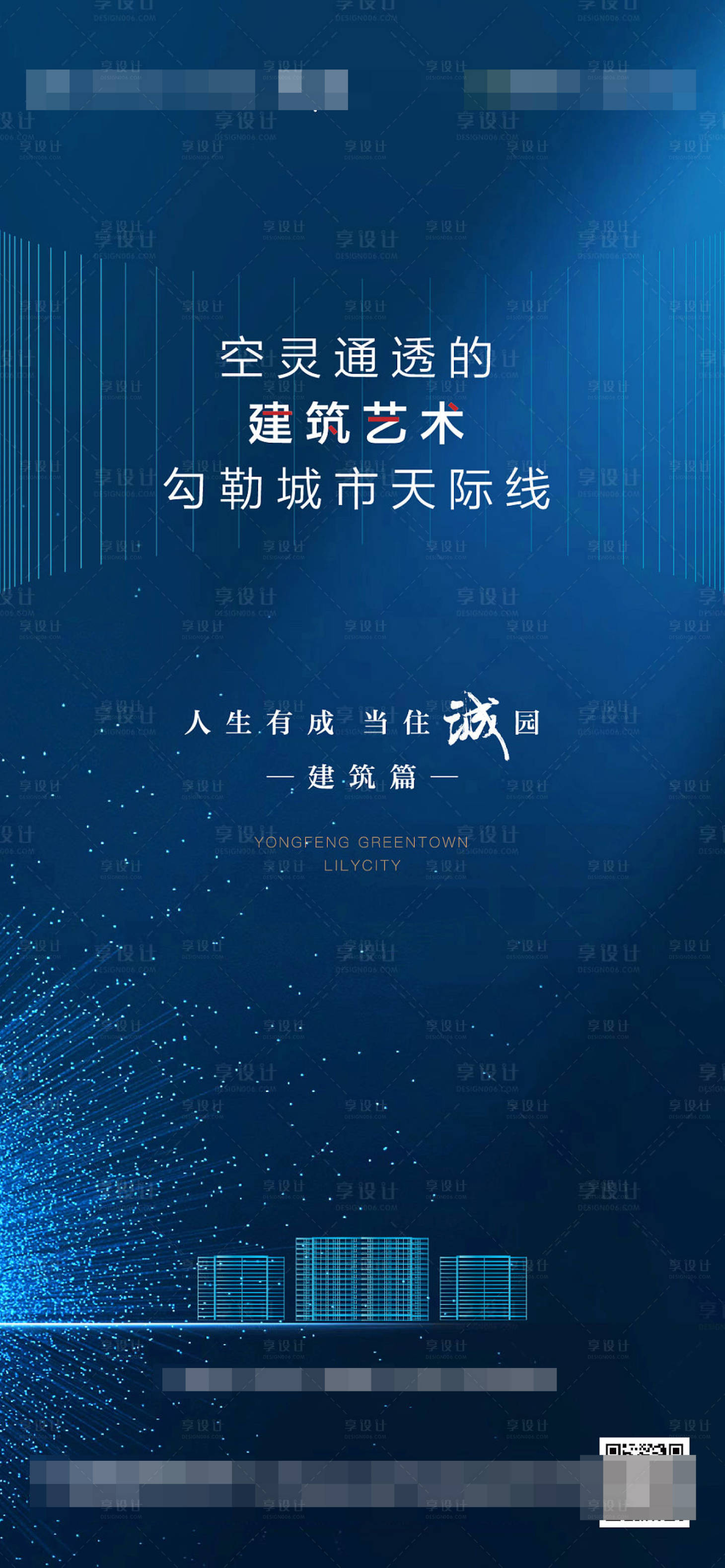 源文件下載【房地產價值點刷屏海報】編號：97640002445372675