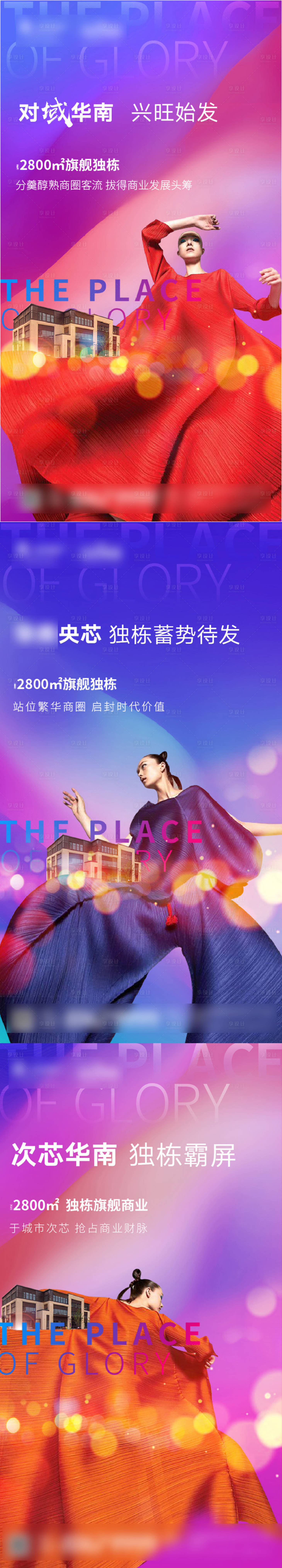 源文件下載【享設計】搜索編號：78200002712817207【地產商業價值點系列海報】