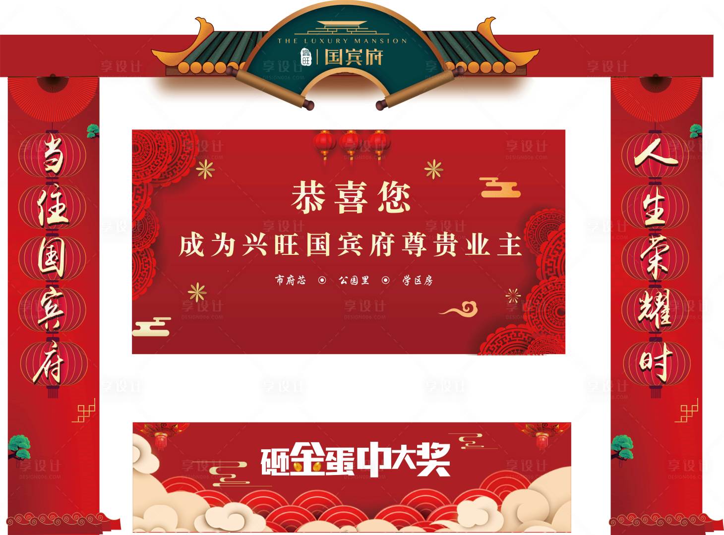 源文件下载【砸金蛋物料设计】编号：87090002732236605