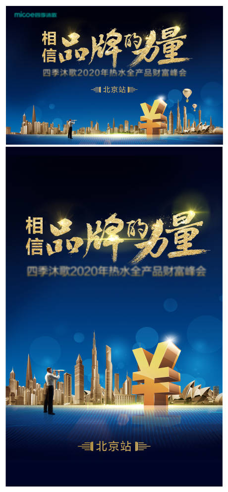 源文件下载【蓝色招商海报】编号：46240002604652434