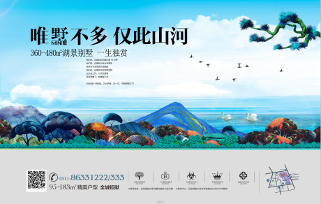 源文件下载【地产湖景别墅地铁广告】编号：74510002709019109