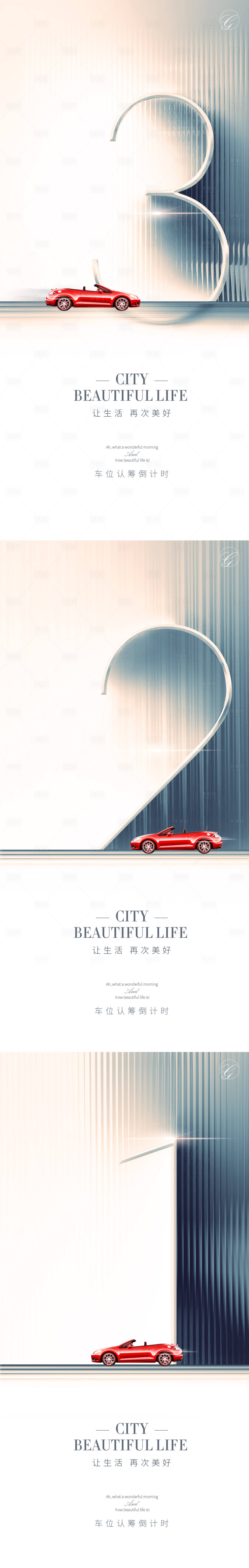 源文件下載【享設計】搜索編號：76600002558503026【車位簡約倒計時系列海報】