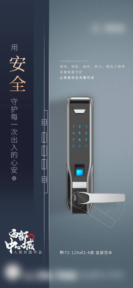 源文件下载【智能家居微推】编号：12100002518345976