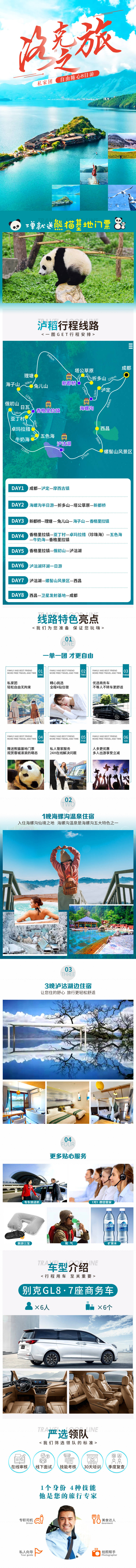 源文件下載【洛克之旅】編號：64500002603933242