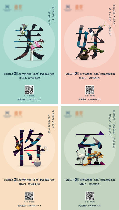 源文件下载【美好将至】编号：32270002478328224