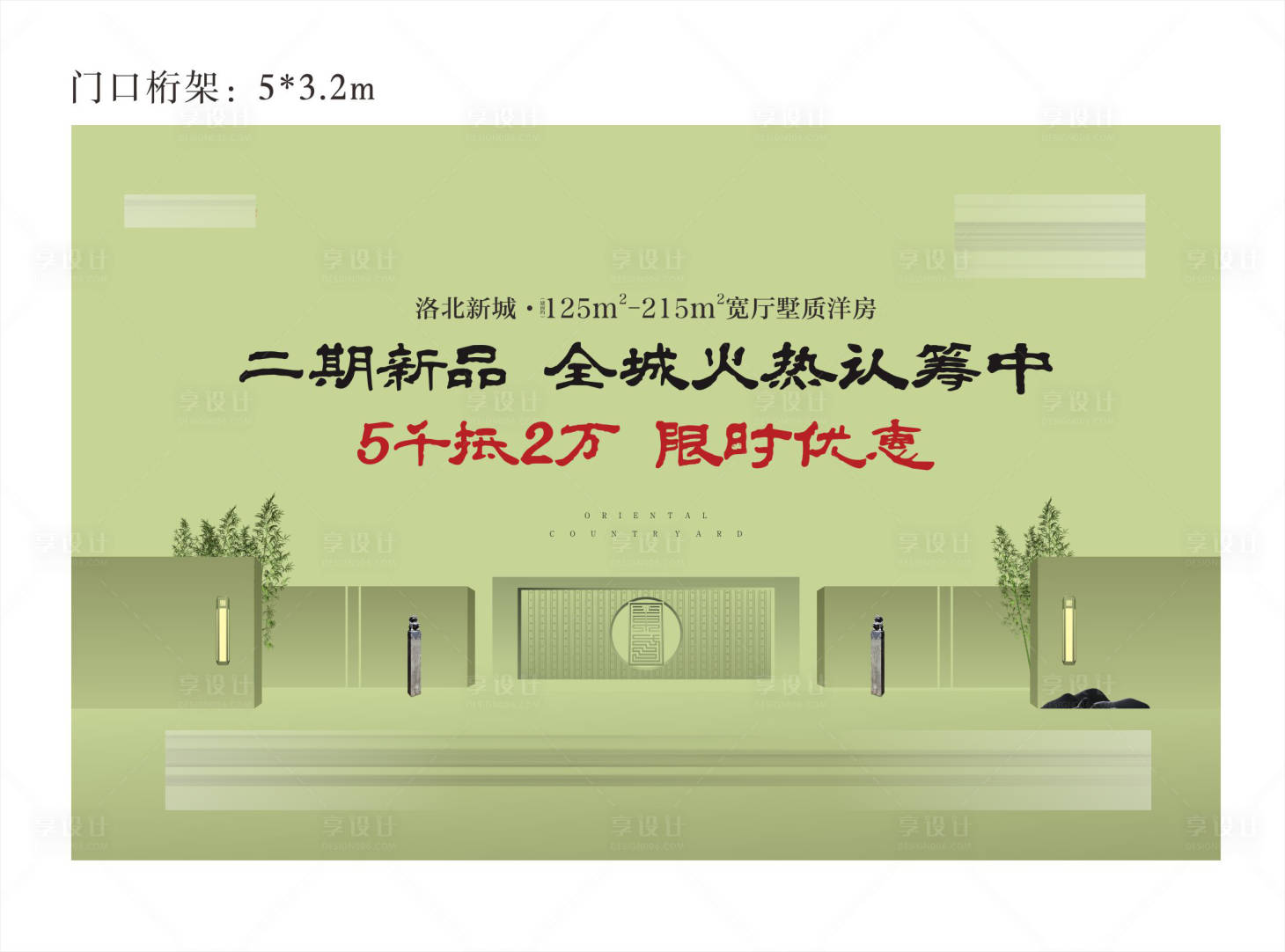 源文件下載【享設計】搜索編號：92700002625669752【中式地產意境建筑海報】