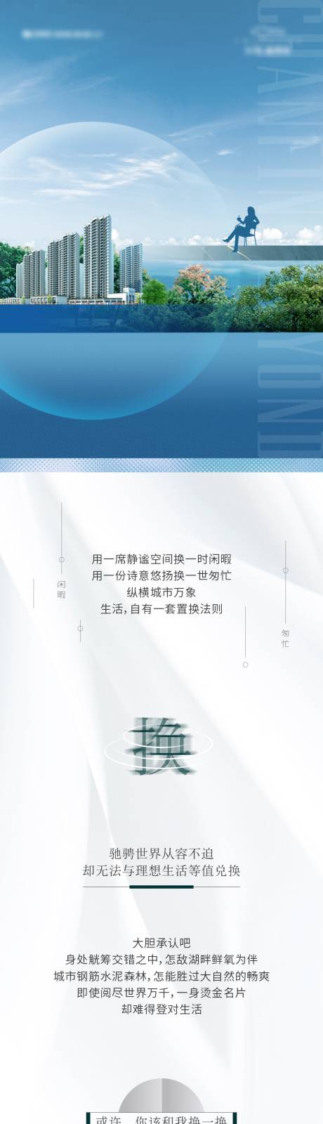 源文件下载【地产价值点长图海报】编号：20201116104914365