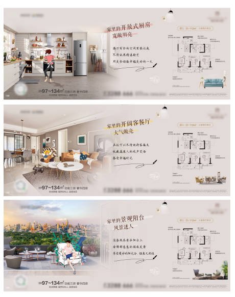 源文件下载【房地产户型价值点系列海报】编号：13310002579327051
