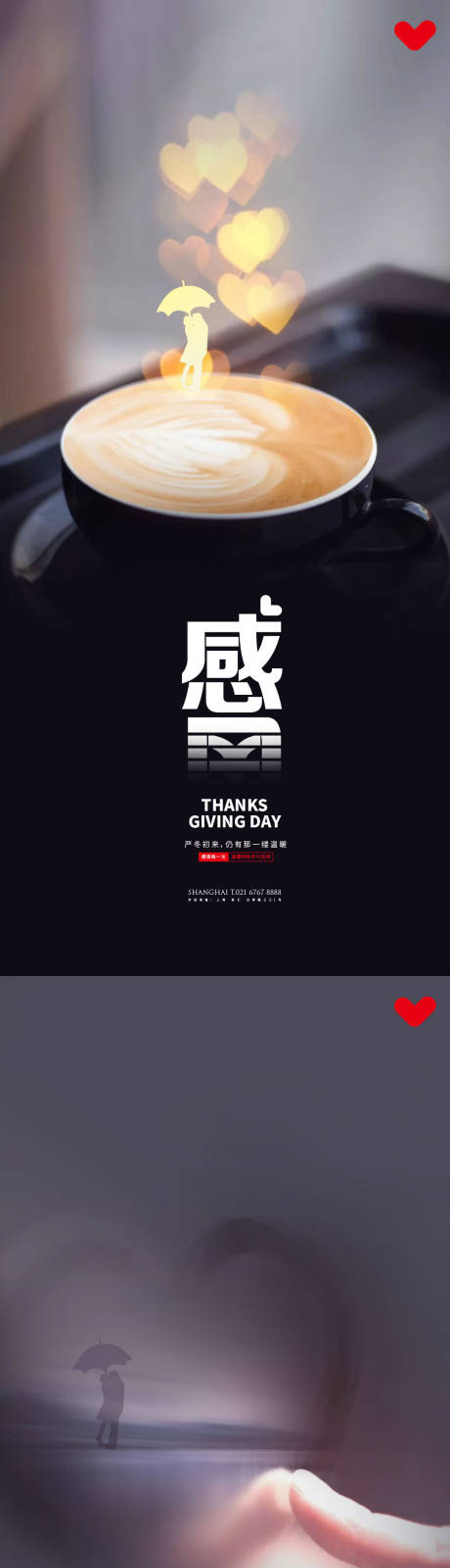 源文件下載【愛心感恩節系列稿】編號：79030002665795078