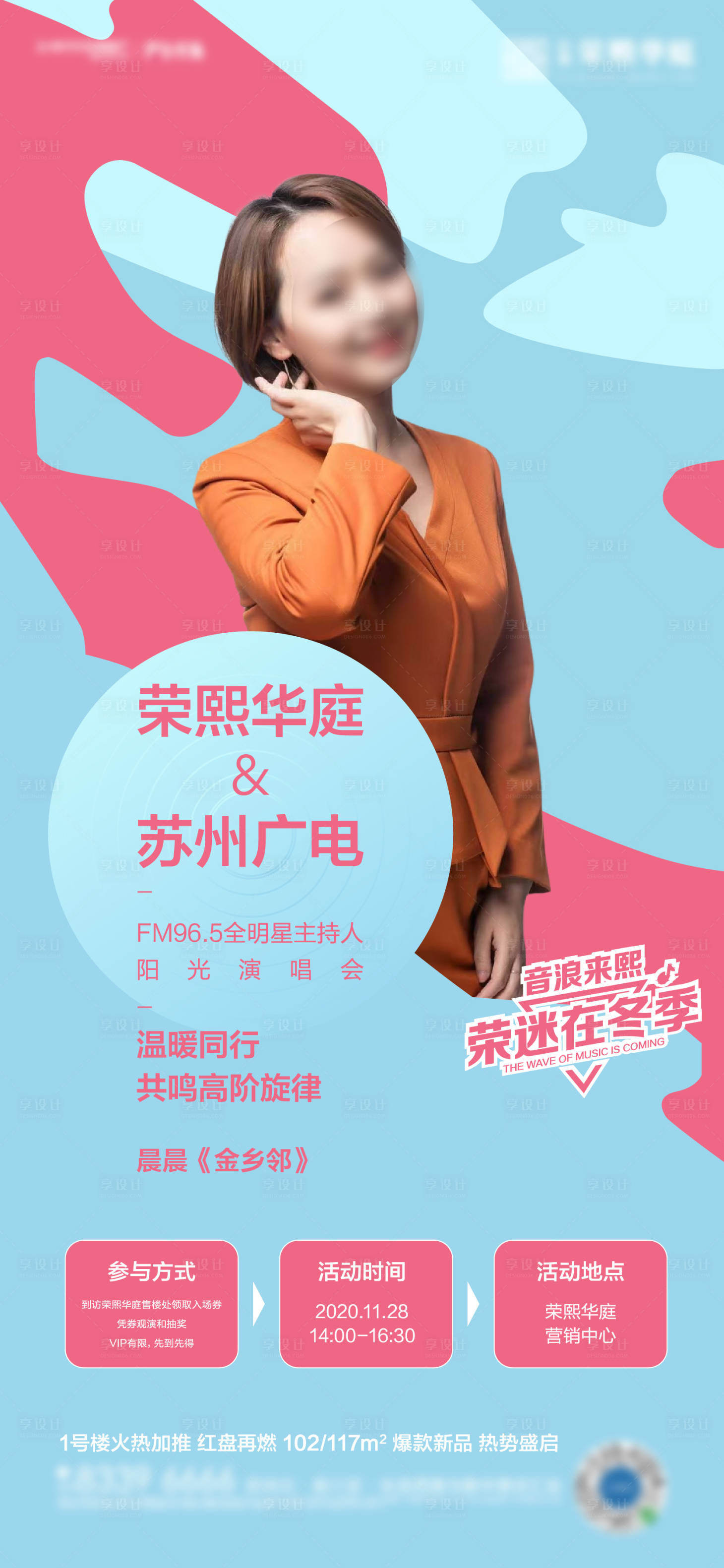 源文件下載【享設計】搜索編號：17080002654799249【人物代言刷屏】