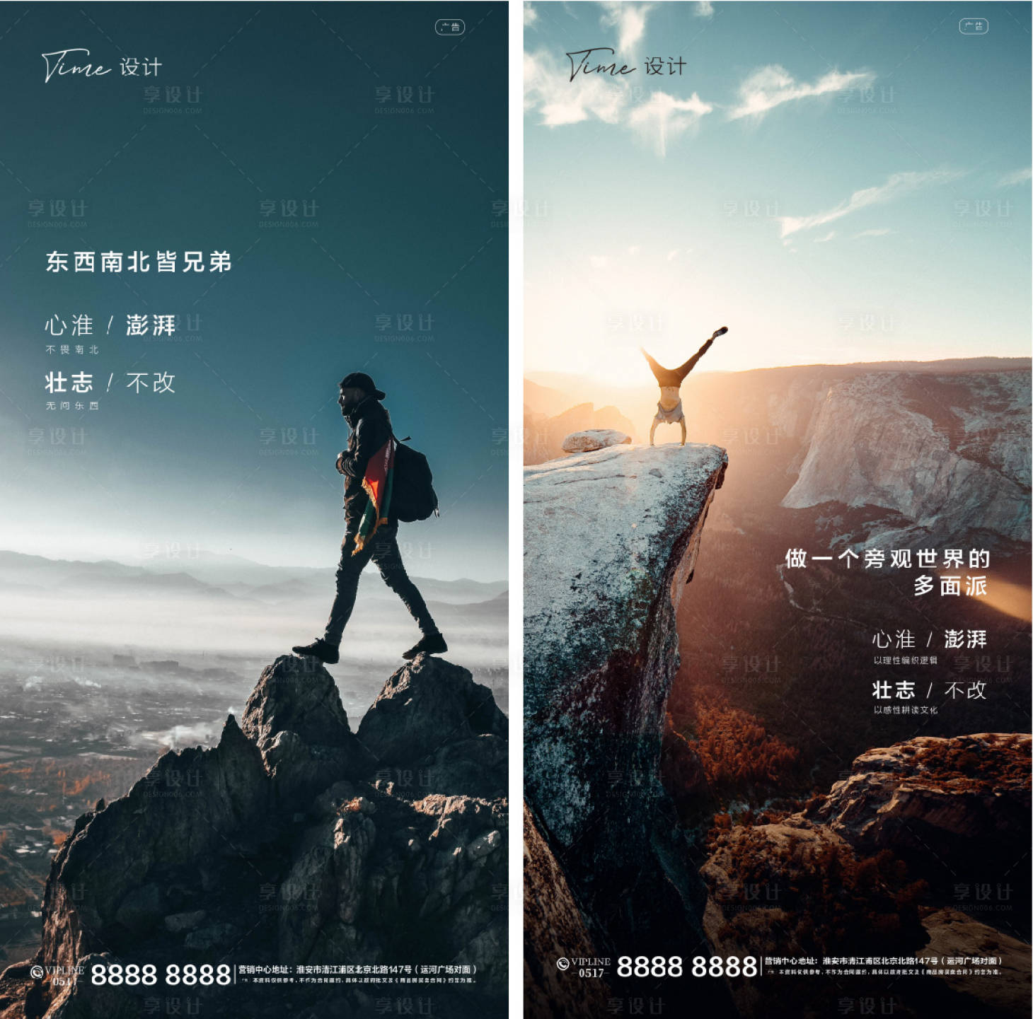 源文件下载【地产励志系列海报】编号：22710002508714129