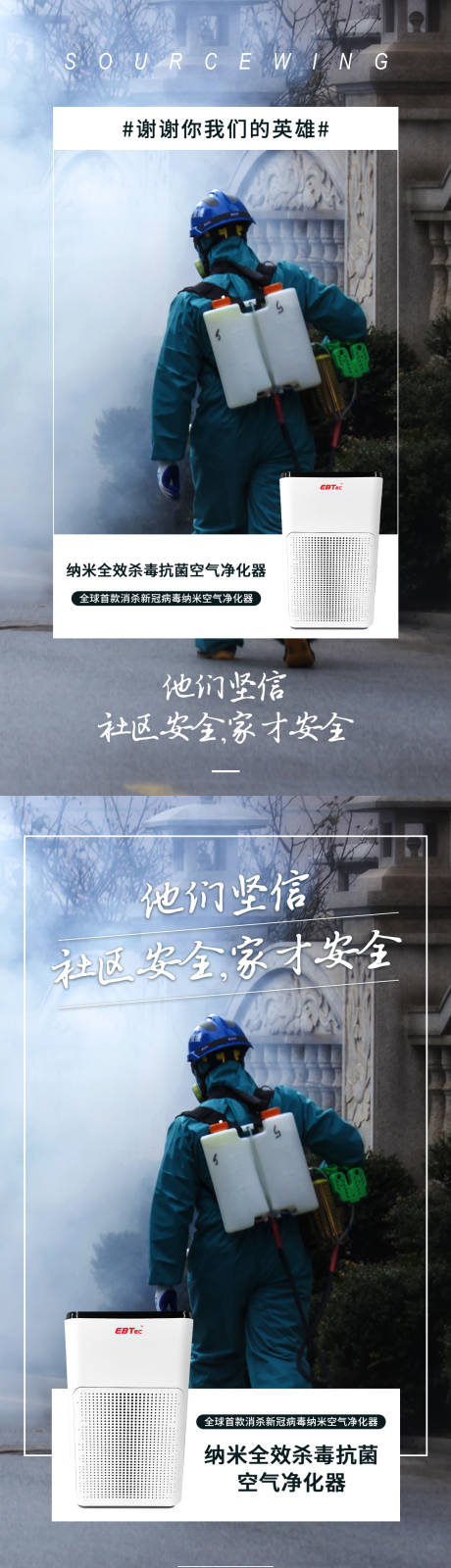 源文件下载【享设计】搜索编号：76280002688815257【疫情援助系列海报】