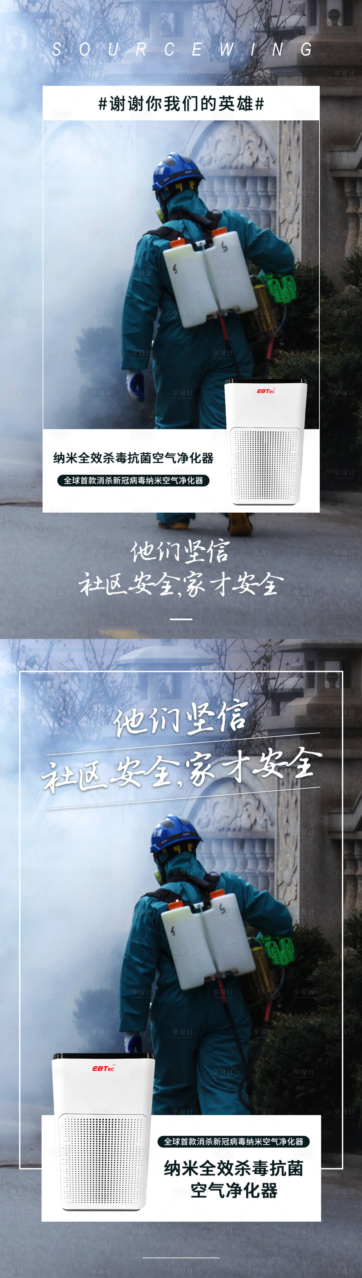 源文件下载【享设计】搜索编号：76280002688815257【疫情援助系列海报】
