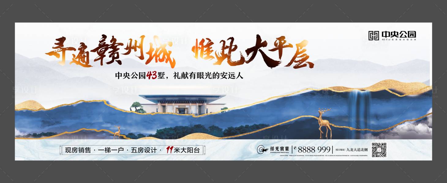 源文件下载【中式围挡】编号：20201124145141436