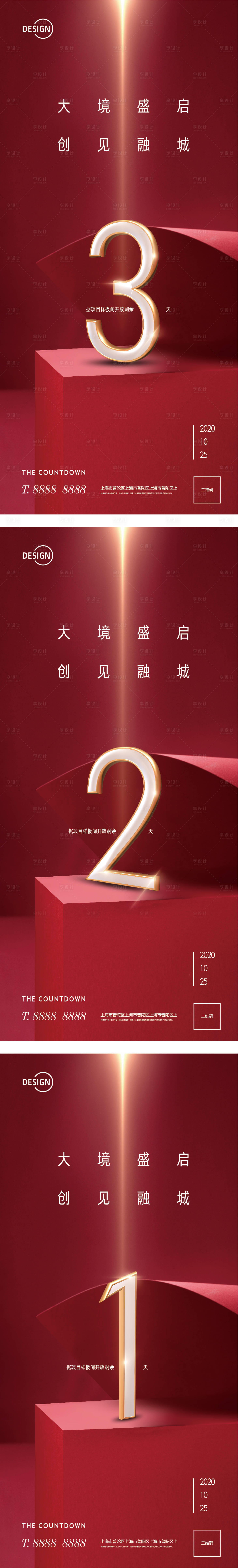 源文件下載【享設(shè)計(jì)】搜索編號(hào)：40670002511461291【紅金房地產(chǎn)倒計(jì)時(shí)】