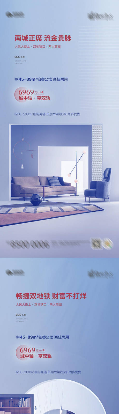 源文件下载【商业地产公寓海报】编号：45050002470866910