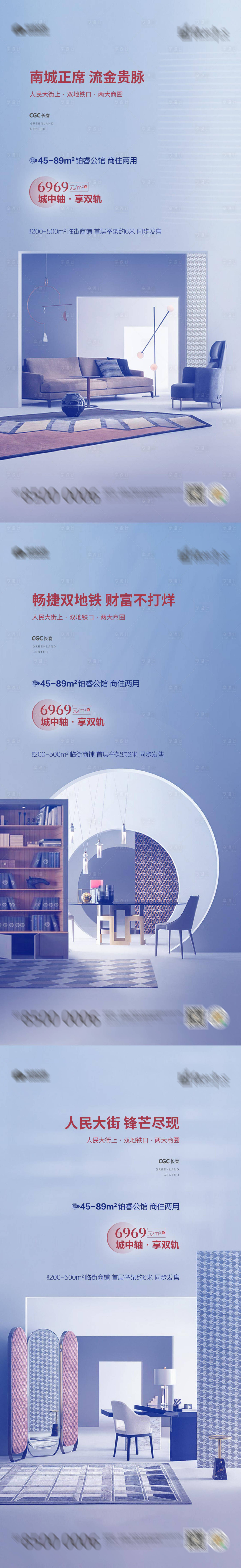 源文件下載【享設計】搜索編號：45050002470866910【商業地產公寓海報】