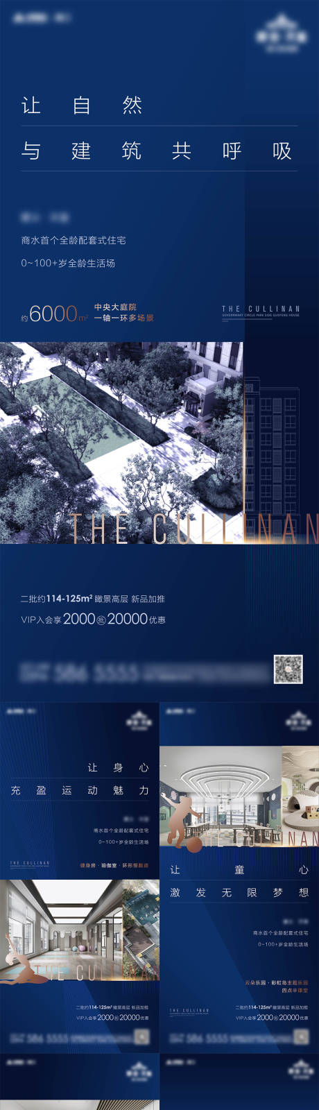 源文件下載【地產高端價值點庭院海報】編號：31750002510564478