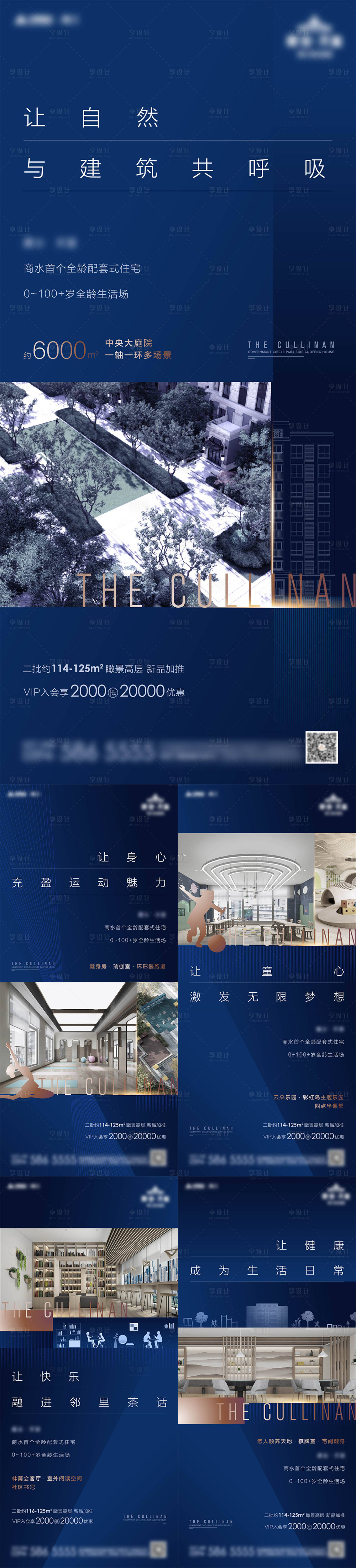 源文件下載【地產(chǎn)高端價值點庭院海報】編號：31750002510564478