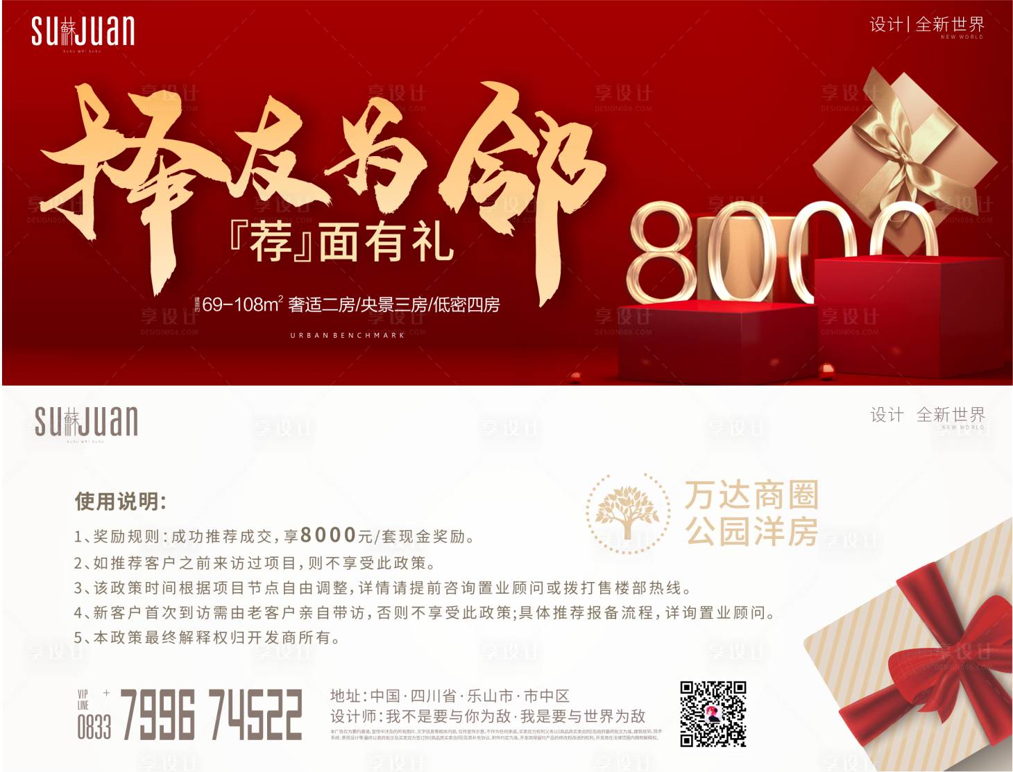 源文件下载【享设计】搜索编号：31050002640172306【老带新券】