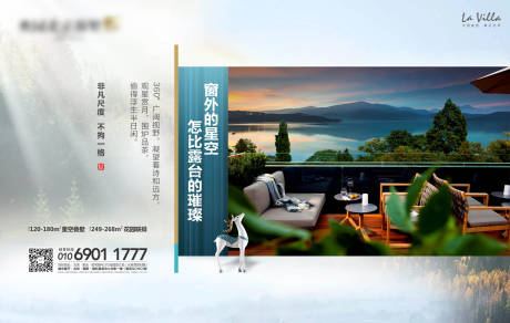 源文件下載【享設計】搜索編號：35040002553817551【房地產露臺星空價值點海報】