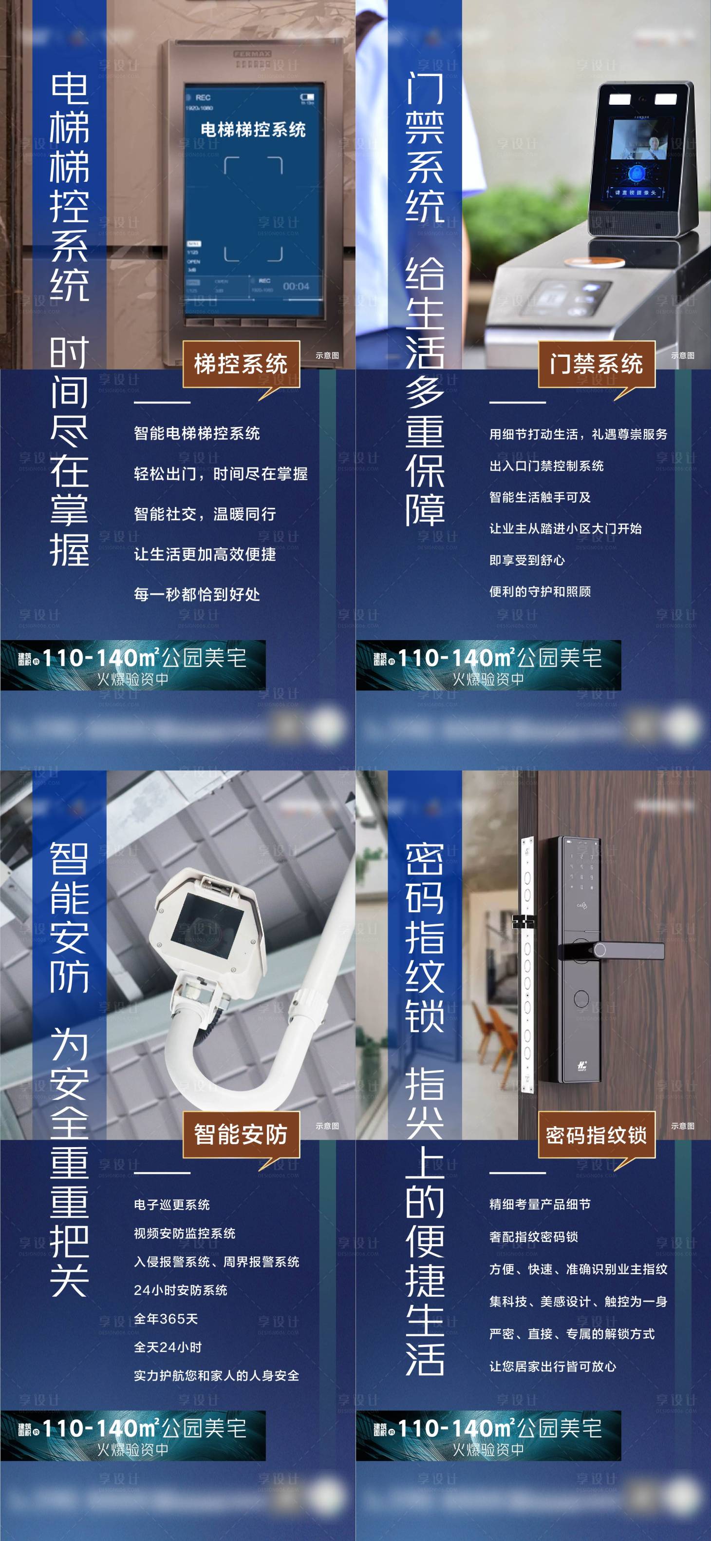 源文件下載【享設計】搜索編號：78400002436241885【社區智能化】