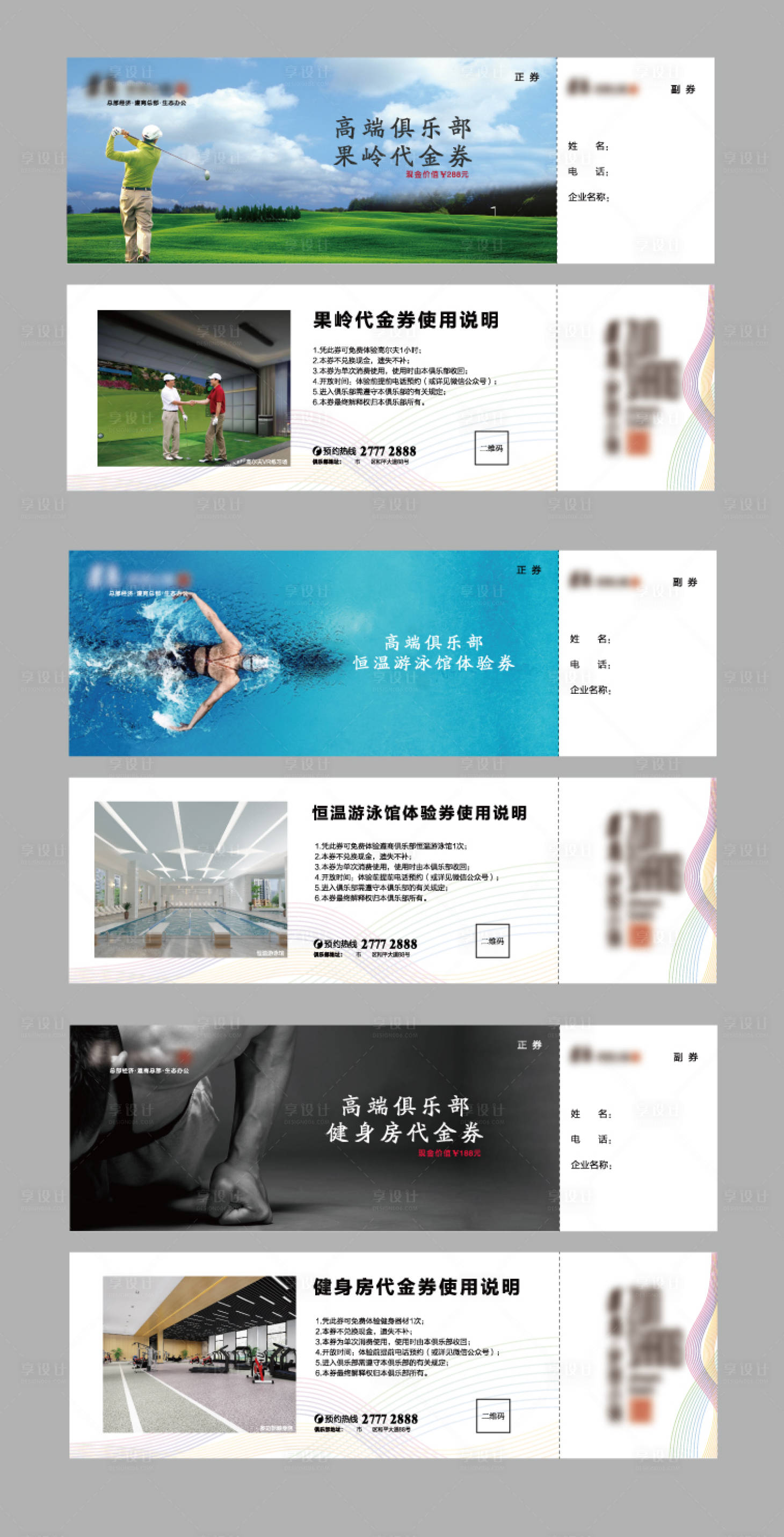 源文件下載【享設(shè)計(jì)】搜索編號(hào)：90280002556054178【高端俱樂部代金券】