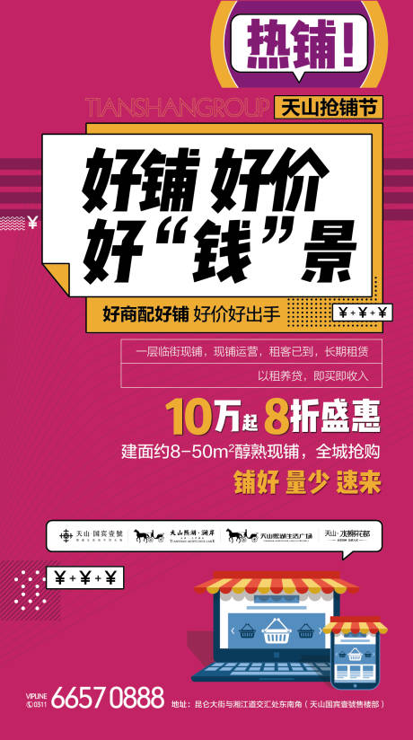 源文件下載【享設計】搜索編號：39390002663138451【商業系列單屏】