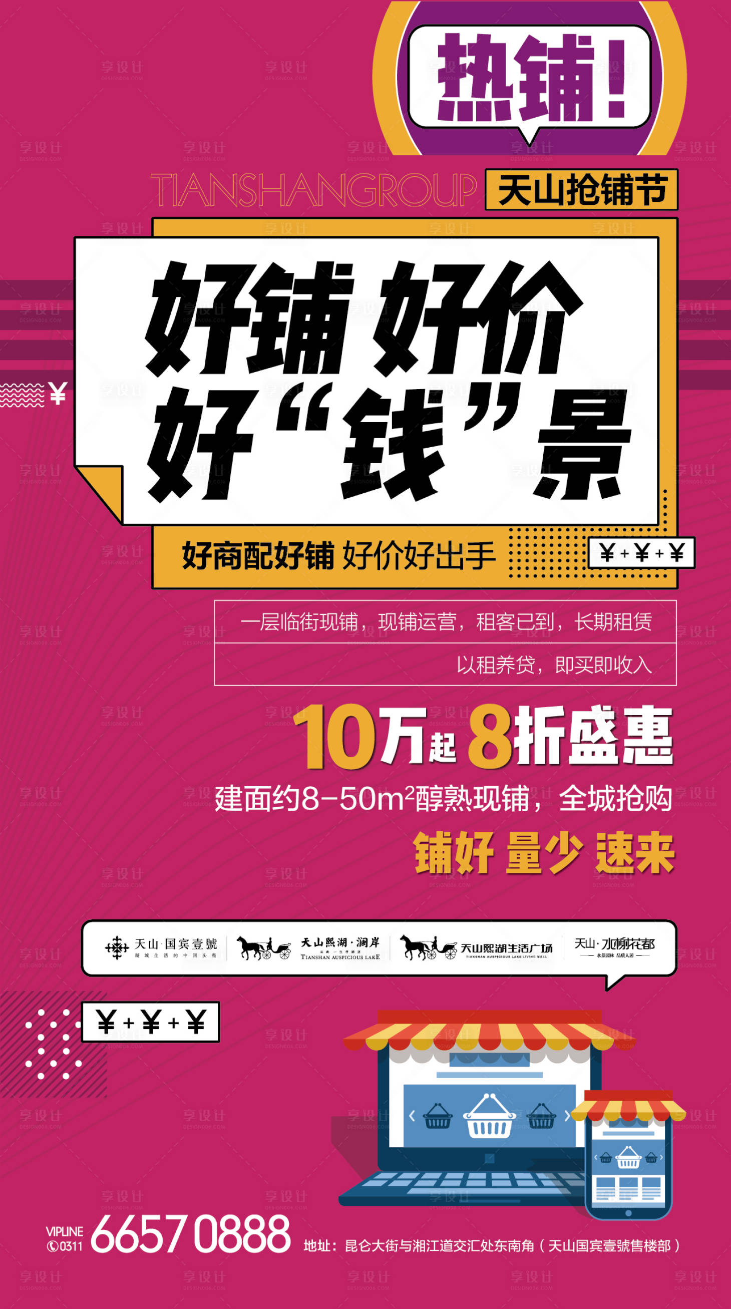 源文件下載【享設(shè)計(jì)】搜索編號(hào)：39390002663138451【商業(yè)系列單屏】